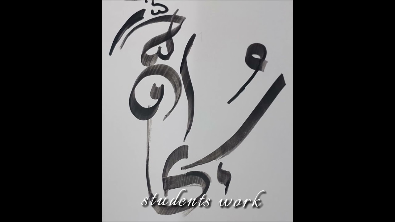 Beautiful Arabic Calligraphy | Creative Islamic Art  Arabic Calligraphy | Satisfying Calligraphy Art
