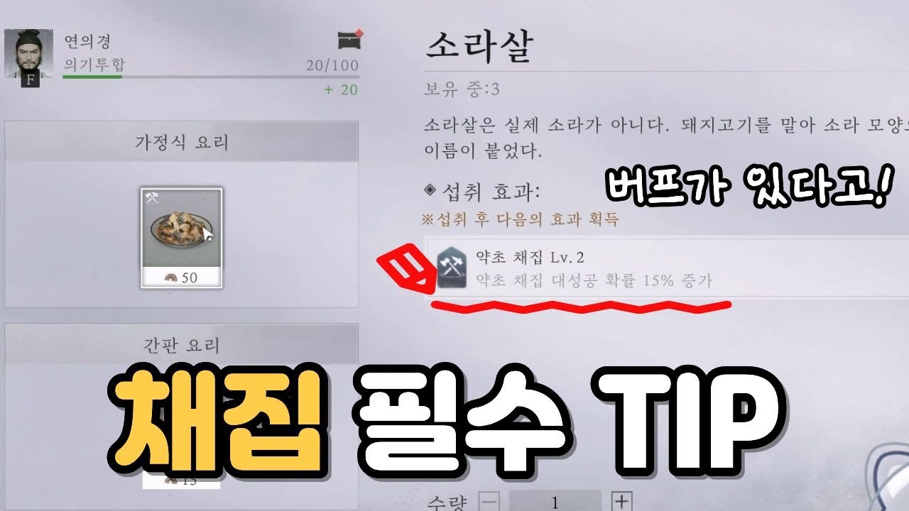 필수 필드파밍요소들 당궁우의 옥루화 불루삼 버프 이용해 빠르게 캐기🔎[연운]