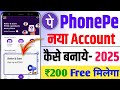 Phone pe account kaise banaye | How to create phonepe account | Phonepe account kaise banaye 2025