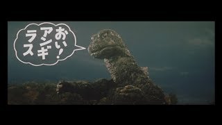 Godzilla Vs. Gigan Speech Balloons Eng. Subled