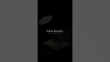 ﴿ نحن نقص عليك أحسن القصص بما أوحينا إليك هذا القرآن ﴾ [ تلاوة من سورة يوسف بصوت الشيخ #المنشاوي ]