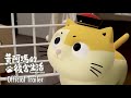 黃阿瑪的後宮生活【同名動畫】第一季預告  Fumeancats, Season One, Official Trailer