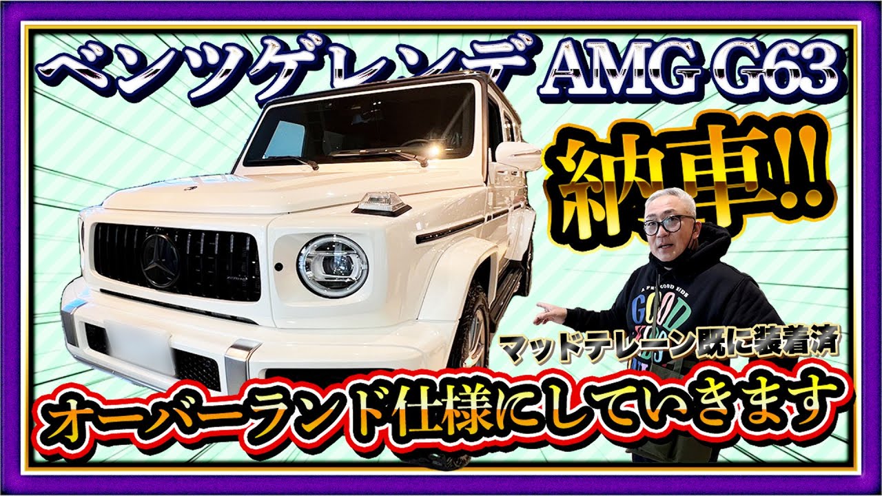 Exciting!] Exclusive coverage of the 27 million yen car delivery