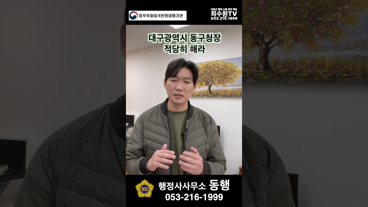 대구 제일 낙후된 동구는 왜,,,