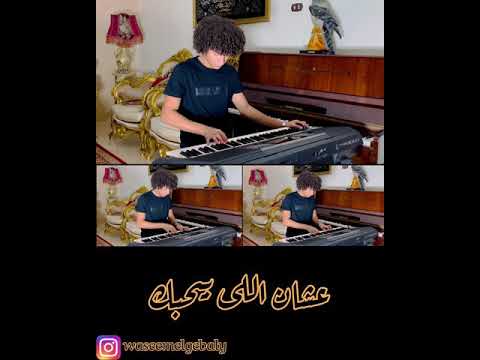 عزف موسيقى تصويرية مسلسل حكايات بنات