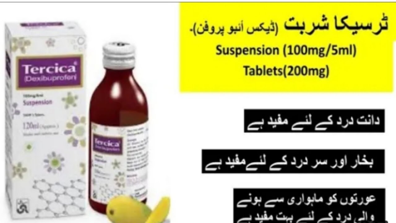 Tercica syrup/Tercica(Dexibuprofen)100mg/5mUses,Benifits,Dosage,Side