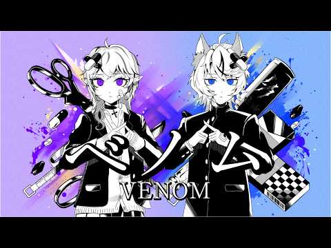 [With my roommate] Venom / Kairiki Bear [Cover] [Elise Mochizuki x Sig Akizuki]