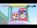 🐶おばあちゃんごっこ|ブルーイ|フルエピソード|@disneyjuniorjp