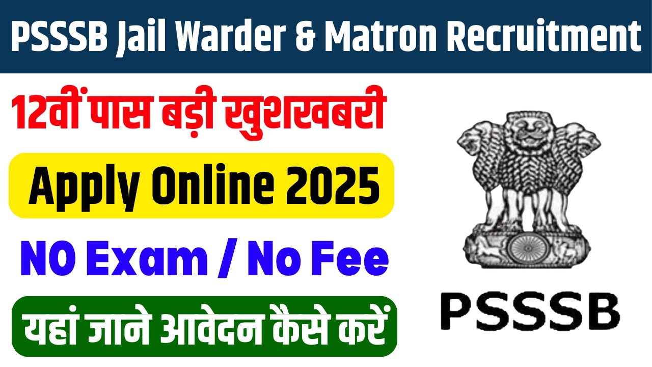 PSSSB Jail Warder & Matron Recruitment 2025 | Eligibility, Age, Qualification