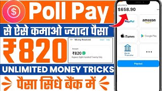 Poll Pay App Se Paise Kaise Kamaye | Poll Pay App Payment Proof | Poll Pay Earn Money With Surveys screenshot 4
