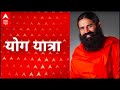 Anulom Vilom most beneficial for pregnant women | गर्भावस्ता में क्या खाएं | Yog Yatra | Baba Ramdev