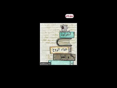 انشودة معا يا اخوة الدرب القارئة الصغيرة