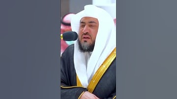 أروع تلاوات الشيخ بندر بليلة