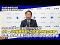【西田幹事長定例記者会見】10月1日から正規・非正規の「待遇差」どう変わる？（9/25）