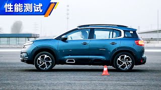【性能测试】2021款雪铁龙天逸CITROEN C5 AIRCROSS 360THP乐享型加速刹车测试