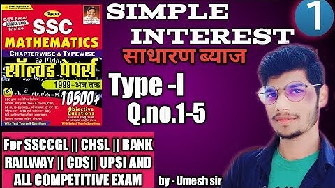 Simple Interest (साधारण ब्याज) Kiran book 10500,type-1 by Umesh sir||SSCCGL||CHSL||MTS||RAILWAY|BANK