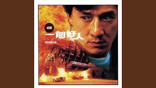 Download Lagu 自我挑戰