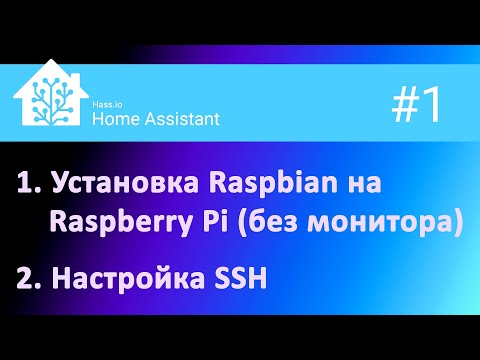 Видео: Raspbian има ли ac компилатор?