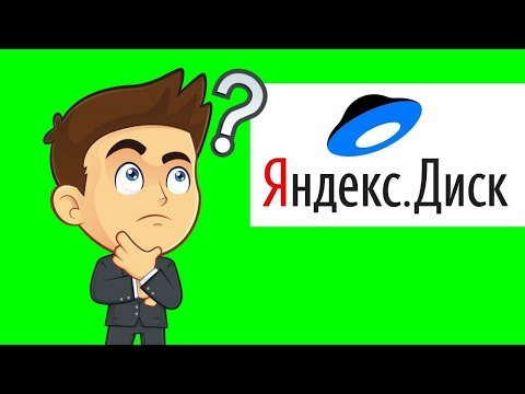 Бейне: Yandex.Disk дегеніміз не?