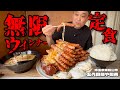 【大食い】無限ウインナーと豚汁？！肉団子も絶品な肉の日限定メニュー！！〜五代目麺や蝦夷さん〜【大胃王】【埼玉県】