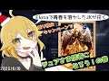 Elin Elonaで青春溶かしたJK ジュアマスを楽しむ 新人Vtuber なーちちゃんねる なちらいぶ 247 Elin Elonaで青春溶かしたJK ジュアマスを楽しむ 新人Vtuber なーちちゃんねる なちらいぶ 247