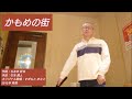 かもめの街 (すぎもと まさと 2012 ver)