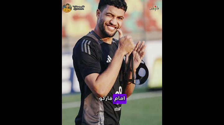 يحيى عطية الله جاهز لمباراة الأهلي وفاركو بعد تعافيه من الإصابة