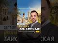 Разбор Стругацких после книги "Таис Афинская" Ефремова | Алексей Арестович