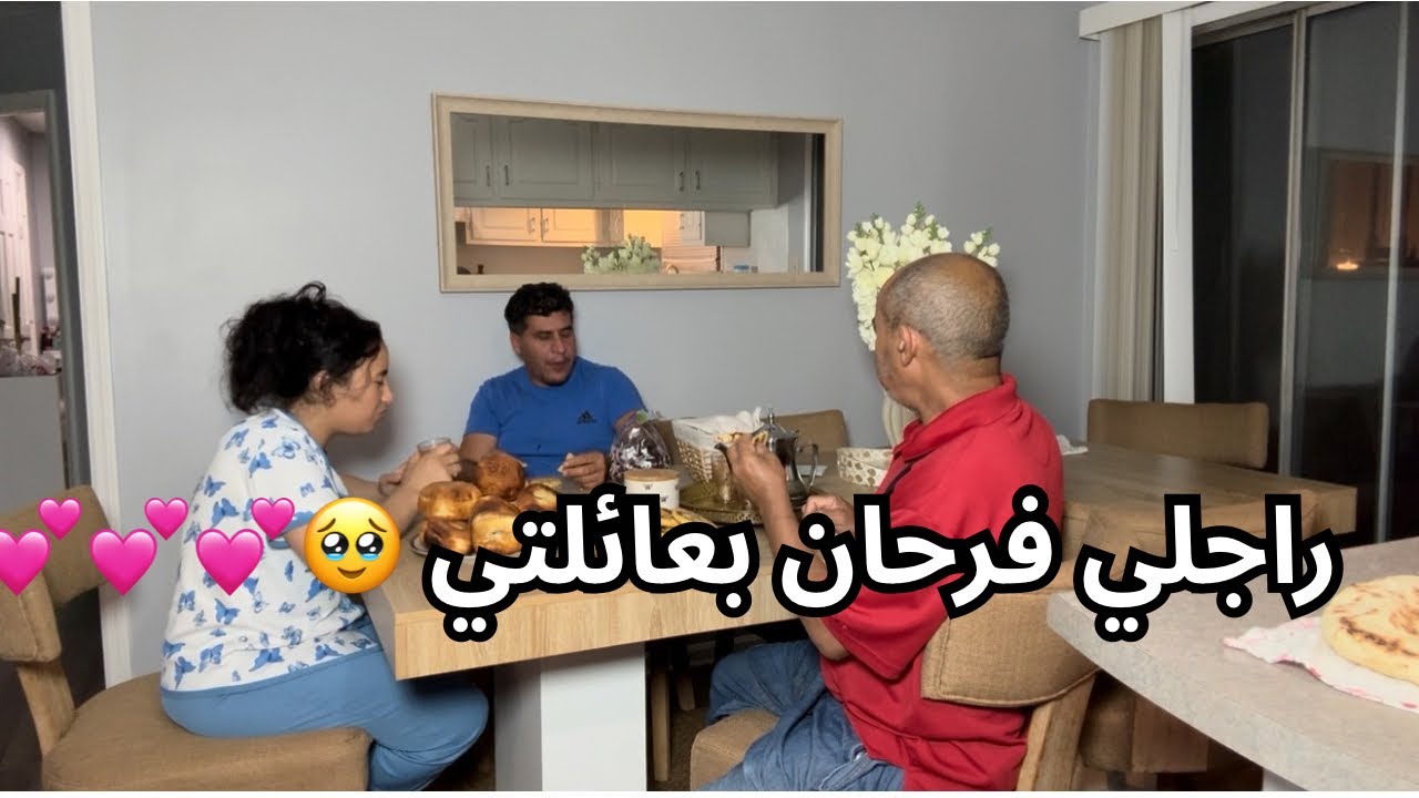 راجلي فرحان بعائلتي 🥹| هذا هو الحب الحقيقي 💕| او ماما عزيز عليها نسيبها 