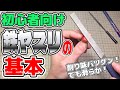 【ガンプラ】実は超簡単！鉄ヤスリの種類や使い方を解説！素組や初心者にもオススメ！【手入れも楽】
