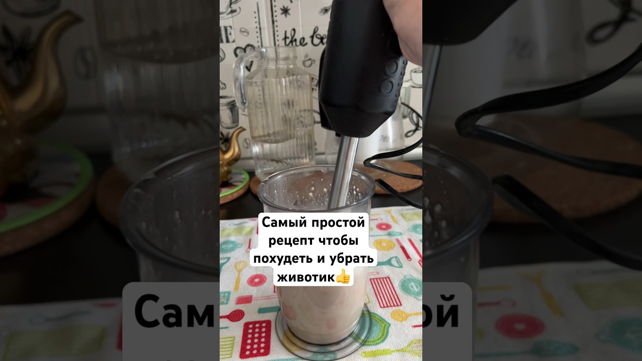 Легко худеем за 3 дня на 3 кг👌#shorts #shortvideo #еда