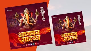 Ganeshotsav Banner Editing | Ganesh Banner | Ganpati Banner | Ganeshotsav Poster | Photoshop | Pics