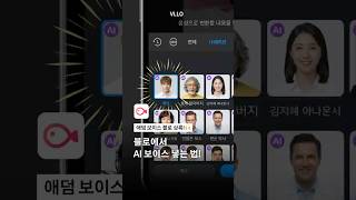 🔥이제 블로에서도 애덤 쓰세요🔥 #영상편집 #ai보이스