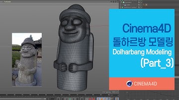 Cinema4D Tutorial 49강] 돌하르방모델링 Part 3 / character modeling / 제주돌하르방 / C4D modeling / 시포디모델링 [맨땅그래픽]