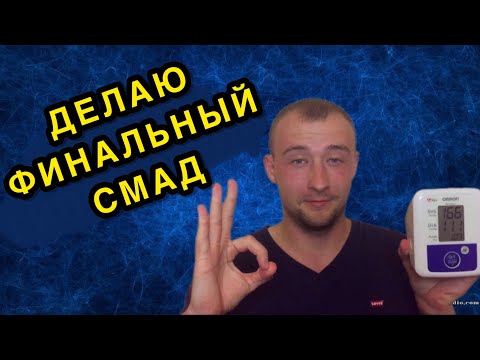 ПОЛУЧАЮ ВОЕННИК ПО ГИПЕРТОНИИ #6|| ДЕЛАЮ СМАД|| ЧТО ТЕБЯ ЖДЁТ В СТАЦИОНАРЕ ?!