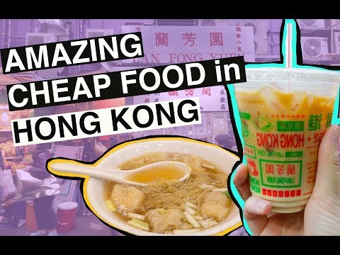 فيديو: خمسة أفضل مطاعم هونغ كونغ الرخيصة