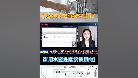 自来水还是别直接饮用了|建议安装RO比较好