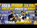 USED iPHONE PRICE DROP 🔥Record तोड़ Price🔥USED iPHONE Market IN DUBAI | USED MOBILE IN DUBAI,