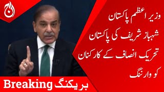 PM Shehbaz Sharif Addresses To Nation - Aaj News