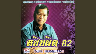 รอยแผลเก่า