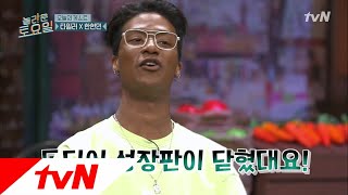 amazingsaturday 한현민의 남다른 고충! 키 안 크는 약 먹고있어요~_~ 180721 EP.16