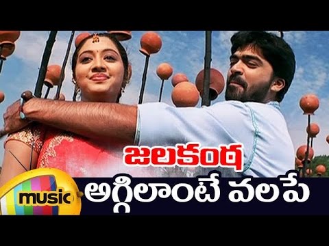 jalakanta telugu movie mp3 songs