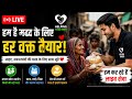 स्वागत है,आपका मेरे लाइव स्ट्रीम में 🙏❤️