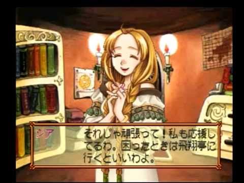 PS1】【Play】マリーのアトリエ Prologue - YouTube