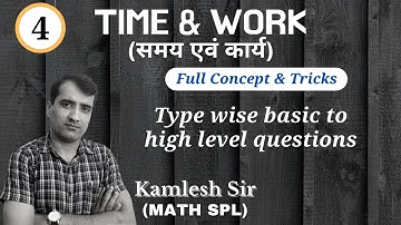 Time and Work Full Concept & Tricks | समय और कार्य का खेल | Part-4 SSC CGL, KVS, Bank PO, DSSSB,CTET