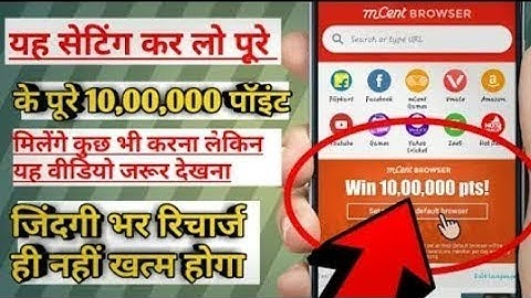 How to win mcent browser 10,00,000 pts! | set mcent as default browser | techkumar
