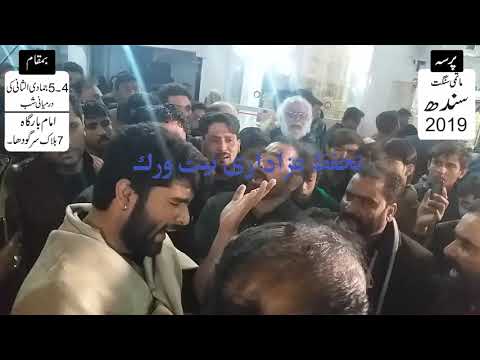 shahdat-bibi-fatima(s.a)-|tashna-party|-7-block-sargodha-2019|part-1