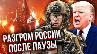 ВОЙСКА США ЗАХОДЯТ В УКРАИНУ! Заморозка войны развалит РФ. Украина соберет АРСЕНАЛ НОВЫХ РАКЕТ
