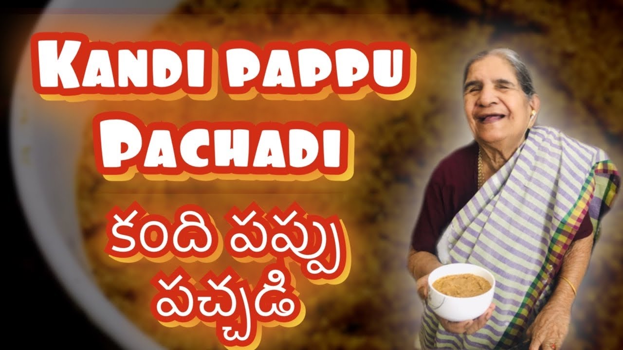 Kandi Pappu Pachadi Recipe In Telugu Easy Chutney With kandi-pappu-pachadi-recipe-in-telugu-easy-chutney-with
