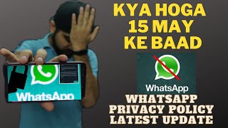 WhatsApp new privacy policy update 15 may 2021 | whatsapp policy Hindi | whatsapp account delete